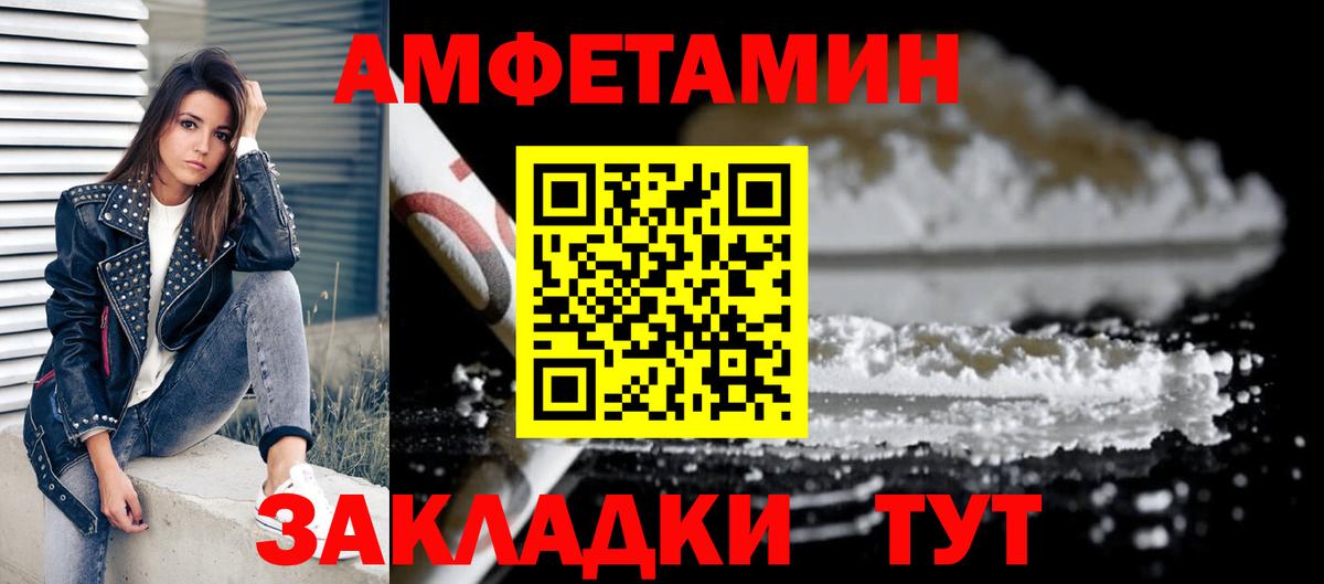 АМФЕТАМИН VHQ Котовск
