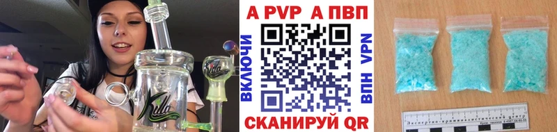 А ПВП VHQ Котовск