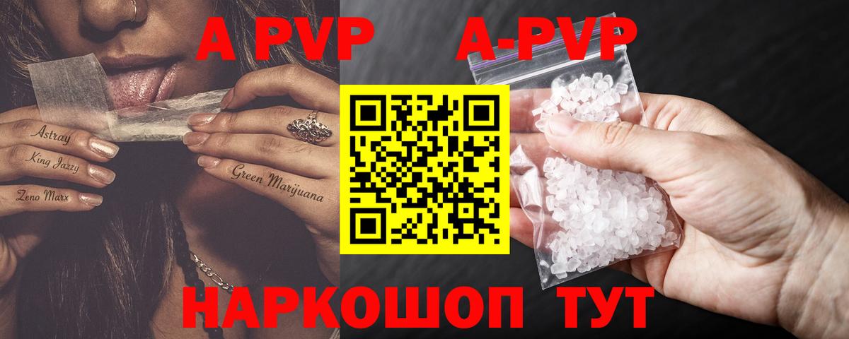 APVP СК  A PVP крисы CK  Котовск  А ПВП Crystall  Вход с VPN 