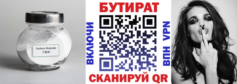 БУТИРАТ бутандиол  Котовск 