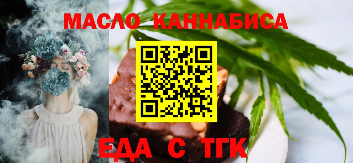 Cannafood конопля  Вход с VPN  Котовск 