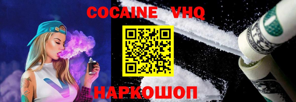 Cocaine  где можно купить   Котовск  COCAIN Эквадор  Вход с VPN 