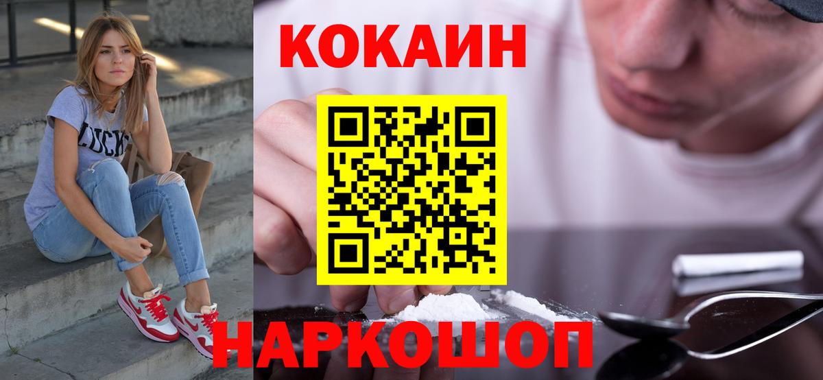 COCAIN Эквадор Котовск