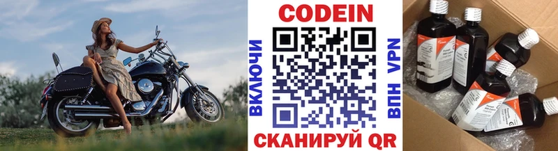 мориарти состав  Котовск  Codein напиток Lean (лин) 