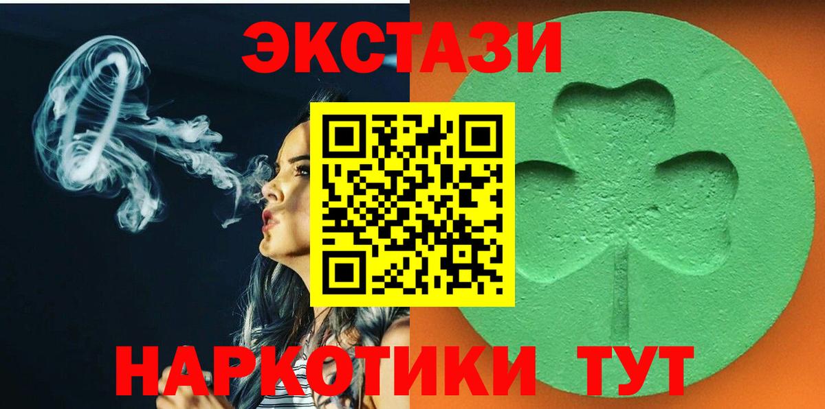 Экстази 280мг  Вход с VPN  ЭКСТАЗИ VHQ  Экстази  Котовск 