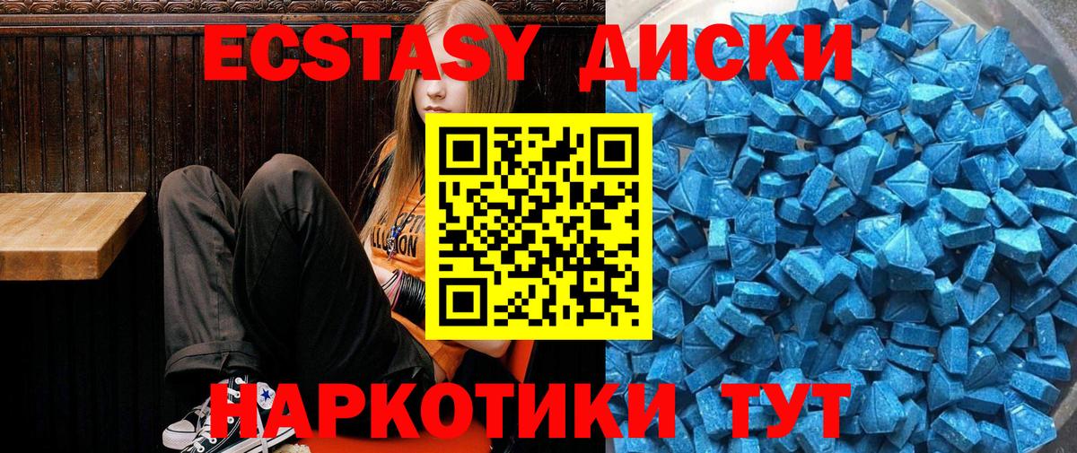 Ecstasy DUBAI Котовск
