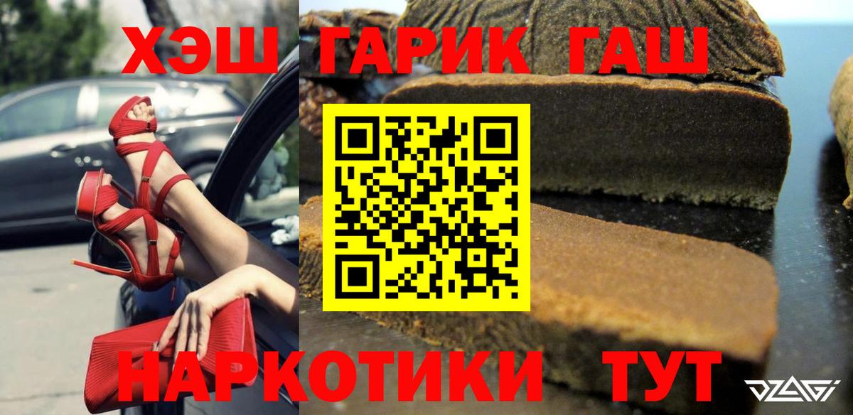 Котовск  ГАШ  Вход с VPN  ГАШ Изолятор  ГАШ VHQ 