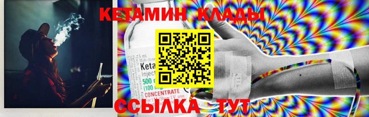 Котовск  omg сайт  Кетамин VHQ  Вход с VPN  КЕТАМИН ketamine 