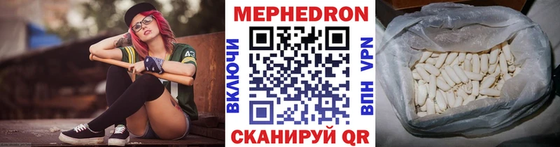 Мефедрон VHQ Котовск