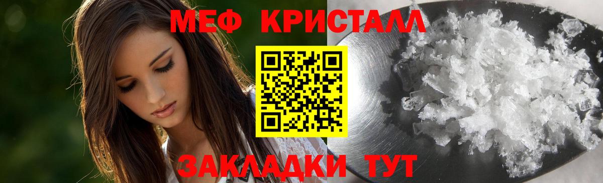 МЯУ-МЯУ мяу мяу  Меф  Мефедрон мяу мяу  Котовск  ОМГ ОМГ   Вход с VPN 