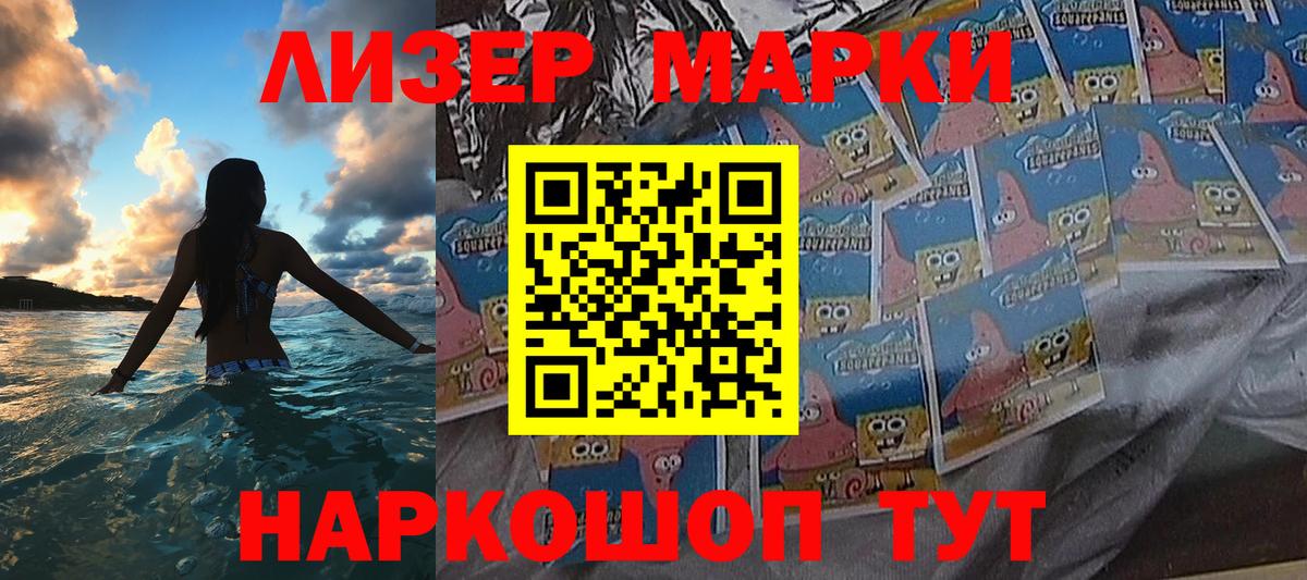 Марки NBOMe 1,8мг  Вход с VPN  Марки NBOMe 1,8мг  Котовск 